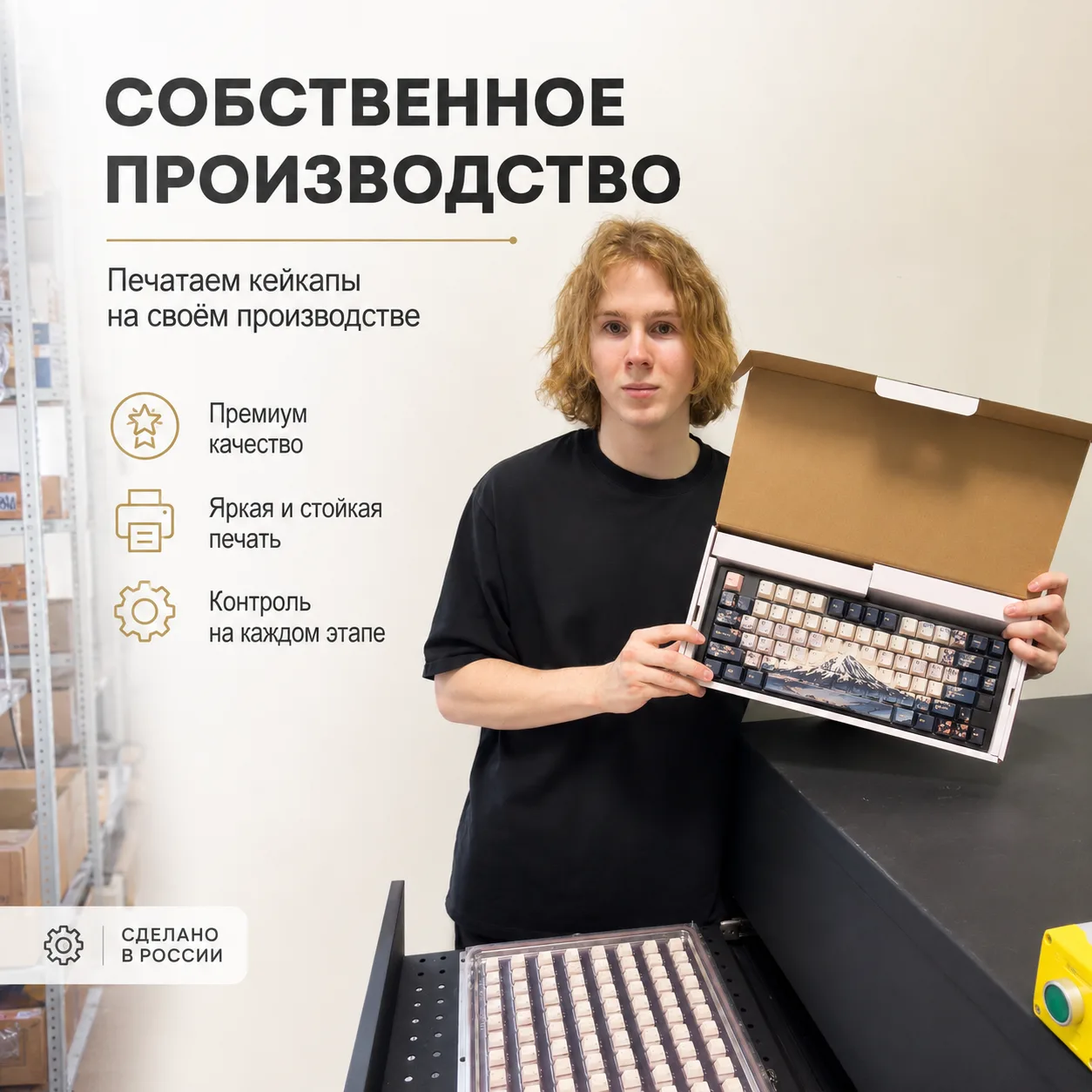 Клавиатура с вашим дизайном — вариант оформления 3