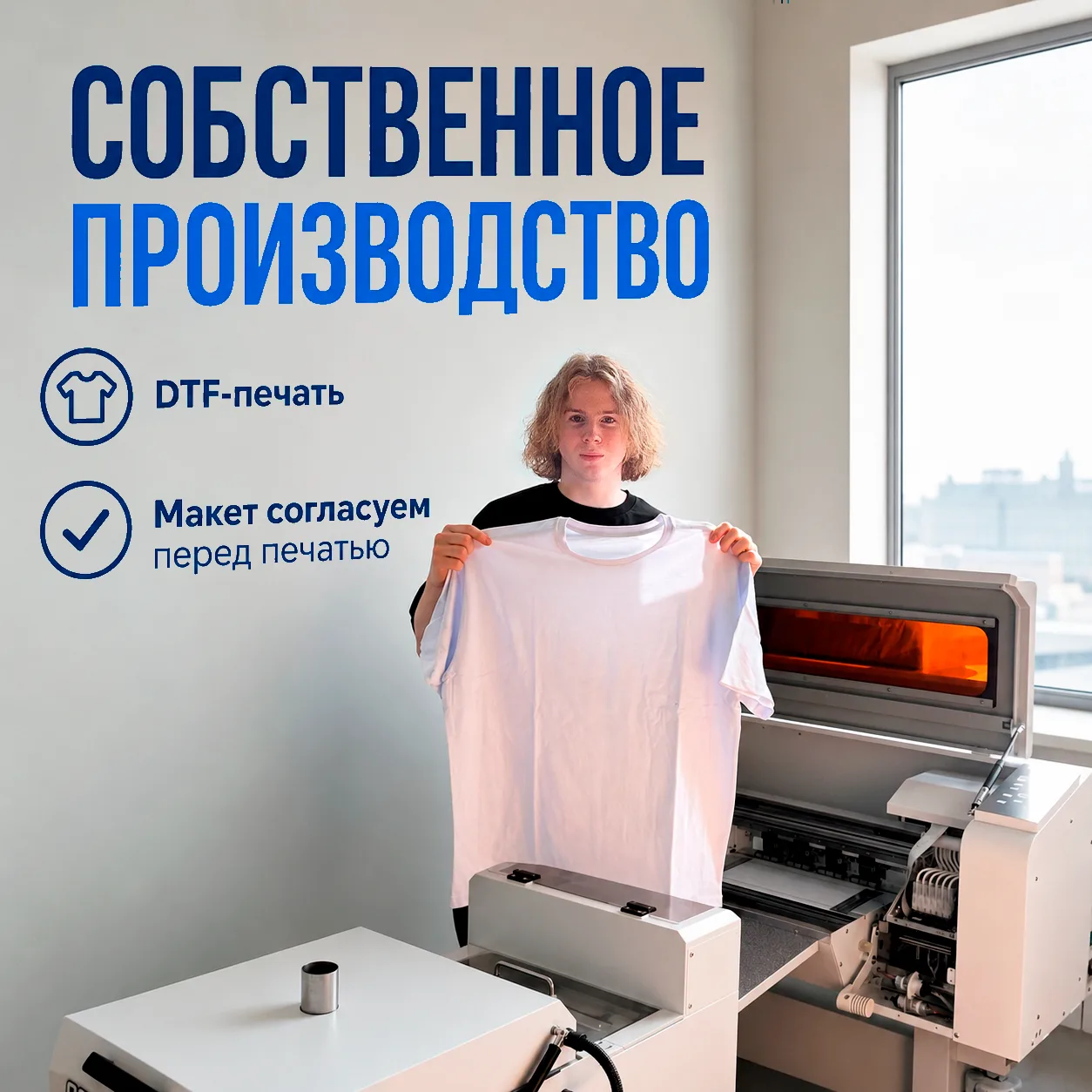 DTF-трансферы оптом по метрам — вариант оформления 3