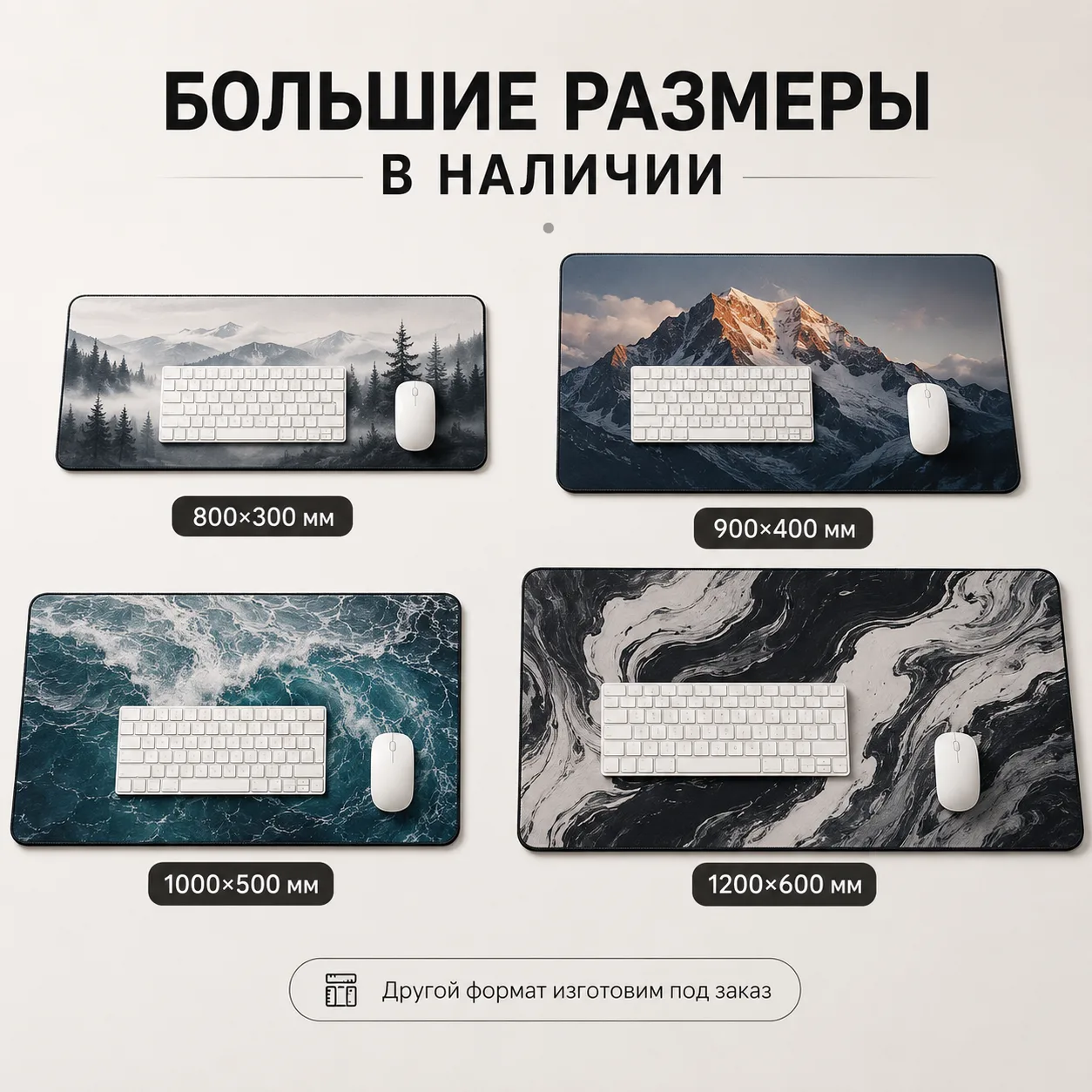 Большие коврики для мыши с вашим принтом — вариант оформления 2