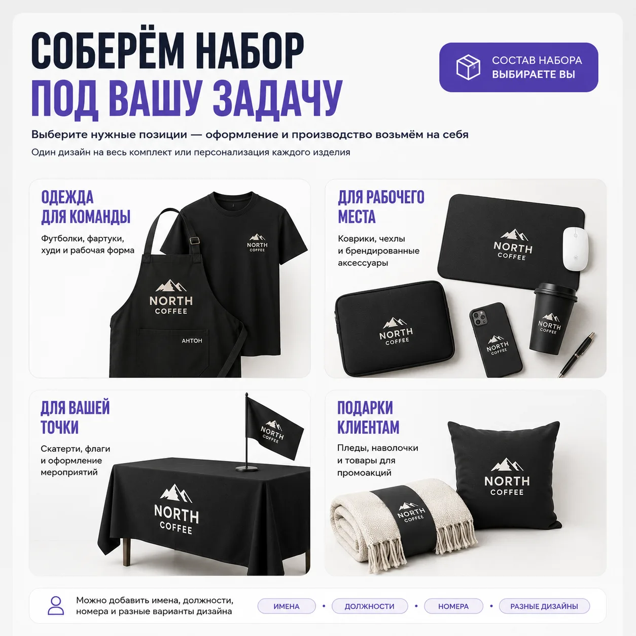 Набор брендированных товаров для малого бизнеса — вариант оформления 2