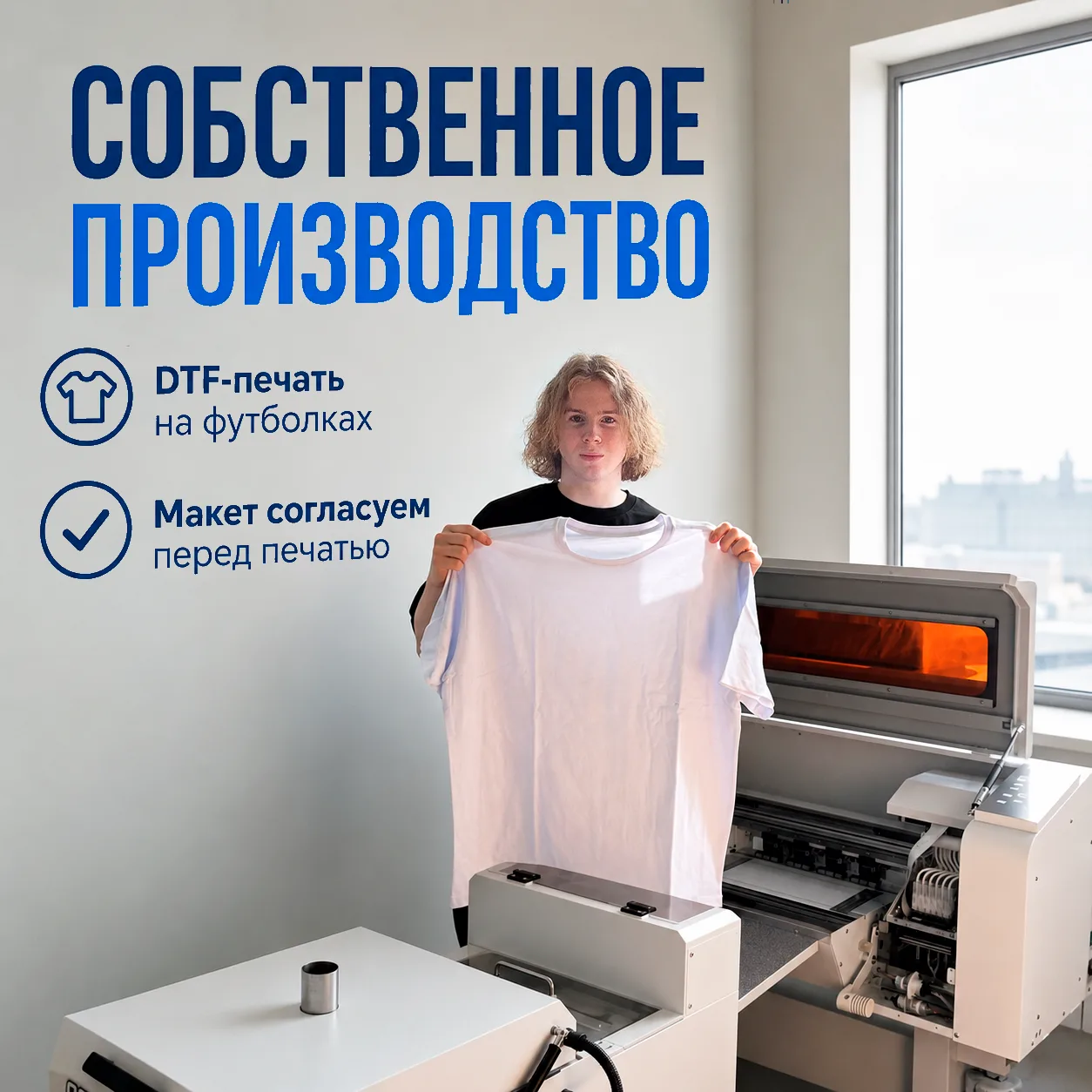 Мини-партия футболок под ваш бренд — вариант оформления 3