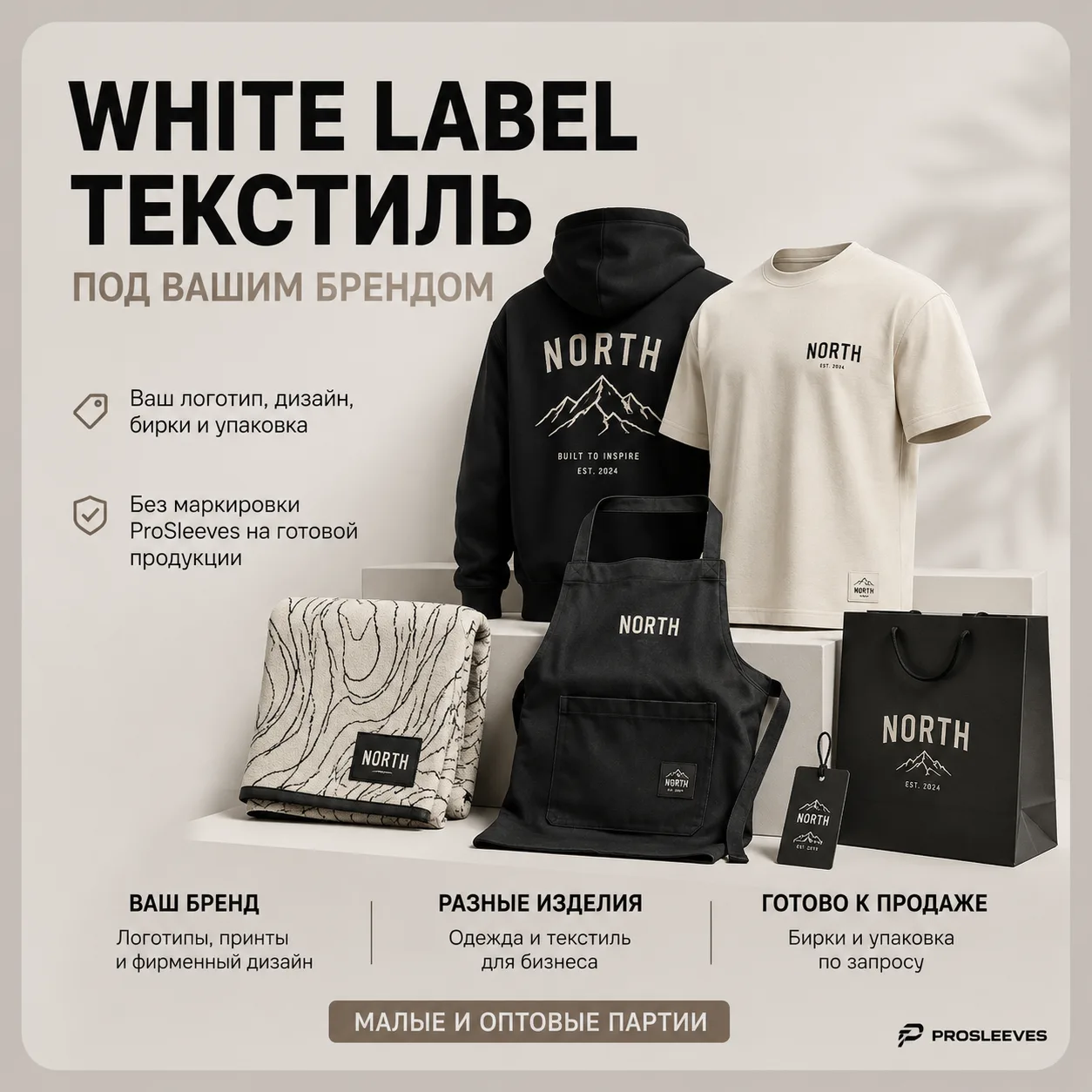 Вариант оформления: White Label текстиль под вашим брендом